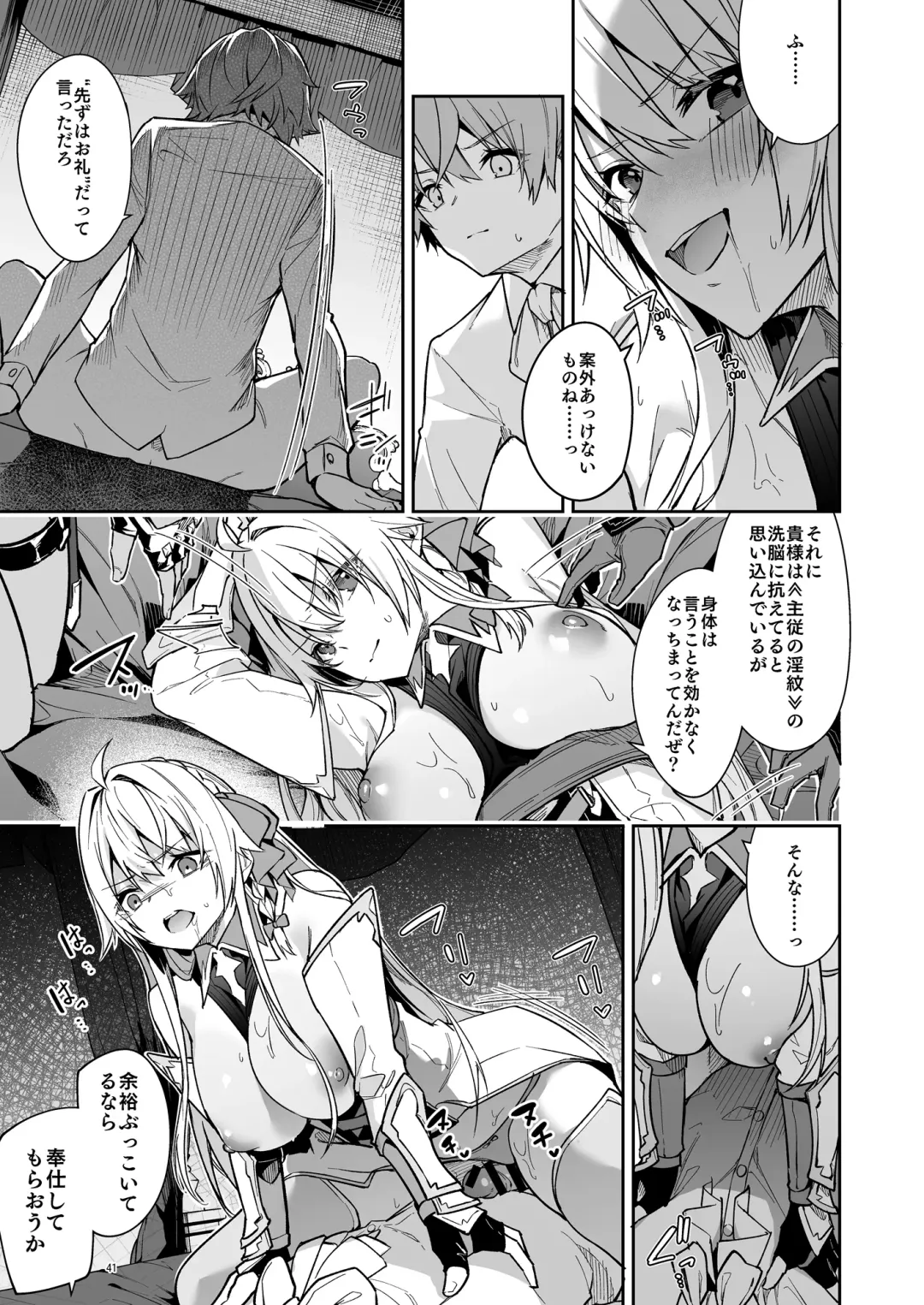 [Hetaren] Goblin kara Hajimeru Sekai Seifuku 2 Fhentai - Page 43