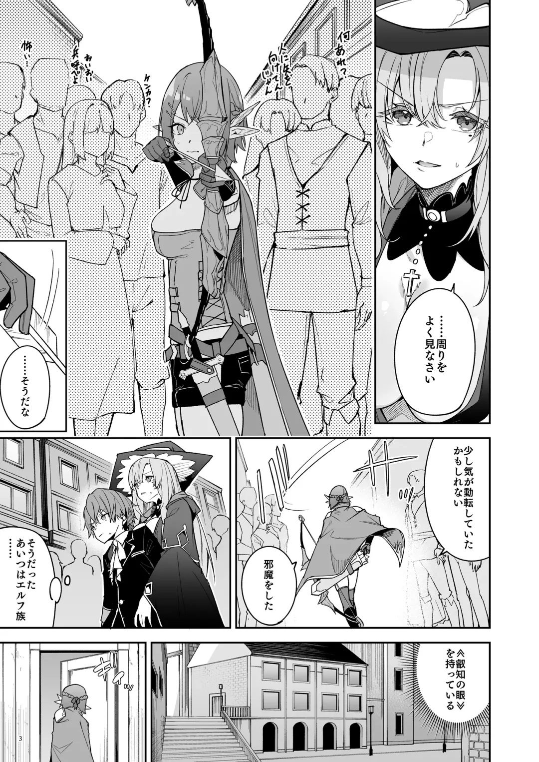 [Hetaren] Goblin kara Hajimeru Sekai Seifuku 2 Fhentai - Page 5