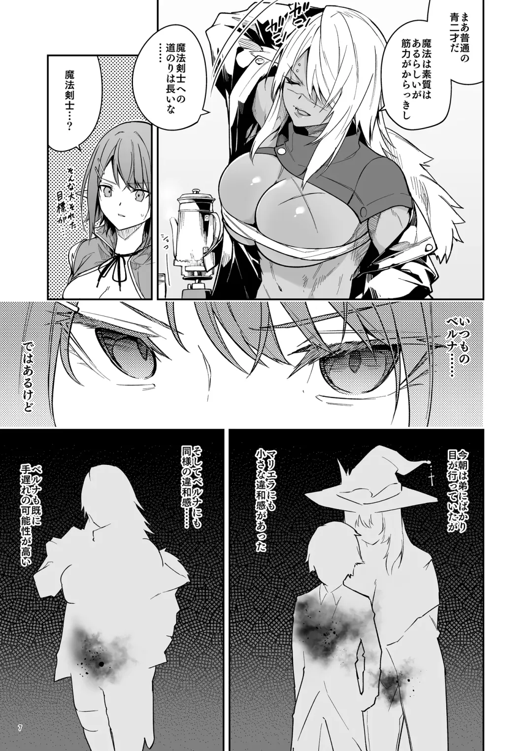 [Hetaren] Goblin kara Hajimeru Sekai Seifuku 2 Fhentai - Page 9