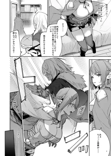 [Hetaren] Goblin kara Hajimeru Sekai Seifuku 2 Fhentai - Page 10