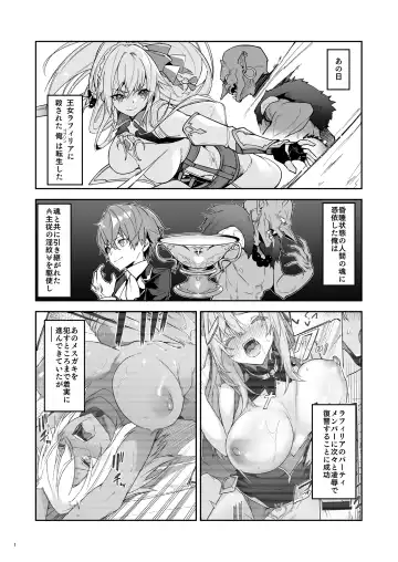 [Hetaren] Goblin kara Hajimeru Sekai Seifuku 2 Fhentai - Page 3