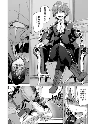 [Hetaren] Goblin kara Hajimeru Sekai Seifuku 2 Fhentai - Page 36