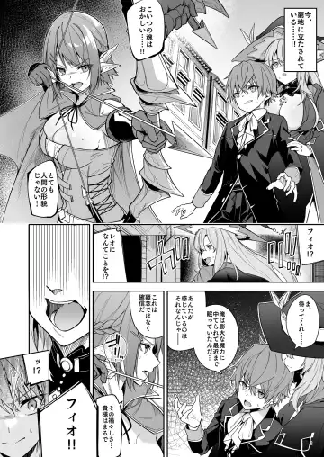 [Hetaren] Goblin kara Hajimeru Sekai Seifuku 2 Fhentai - Page 4