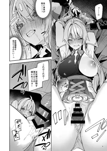[Hetaren] Goblin kara Hajimeru Sekai Seifuku 2 Fhentai - Page 40