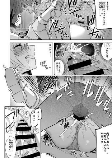 [Hetaren] Goblin kara Hajimeru Sekai Seifuku 2 Fhentai - Page 42