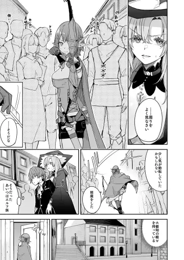 [Hetaren] Goblin kara Hajimeru Sekai Seifuku 2 Fhentai - Page 5