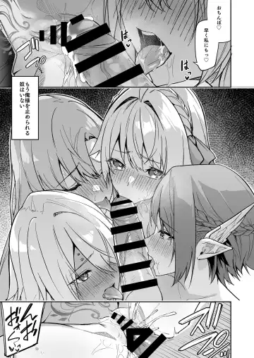 [Hetaren] Goblin kara Hajimeru Sekai Seifuku 2 Fhentai - Page 55