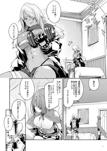 [Hetaren] Goblin kara Hajimeru Sekai Seifuku 2 Fhentai - Page 8
