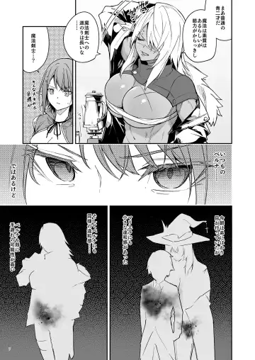 [Hetaren] Goblin kara Hajimeru Sekai Seifuku 2 Fhentai - Page 9