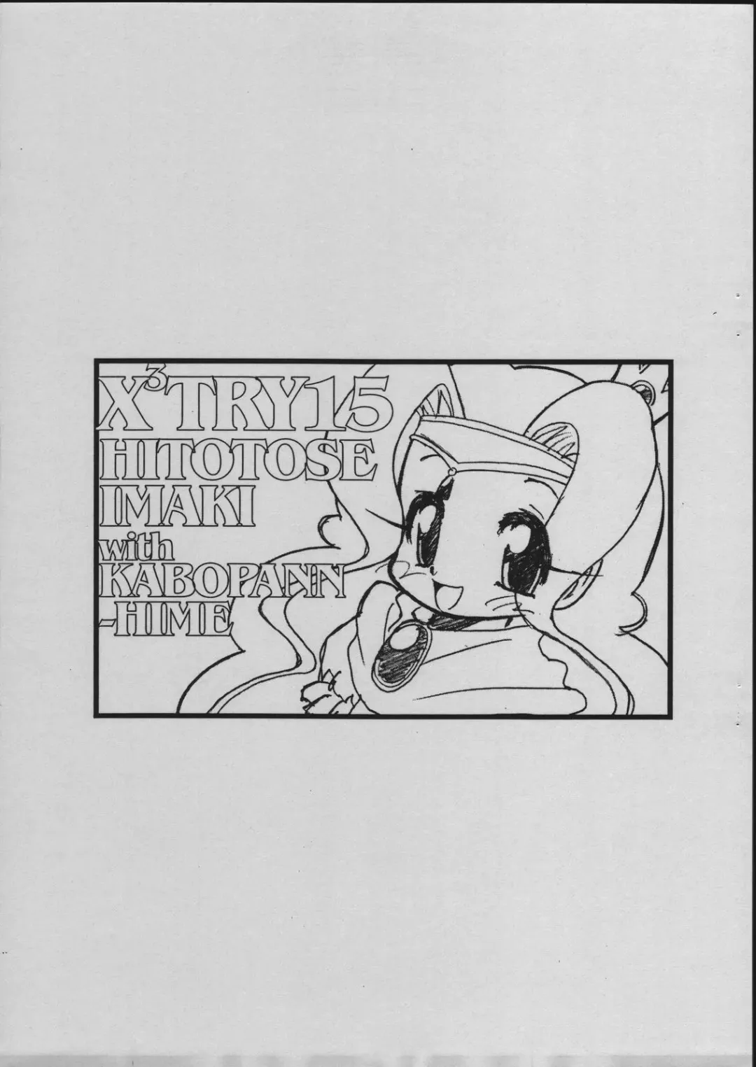 [Imaki Hitotose] X3TRY15 Fhentai - Page 3