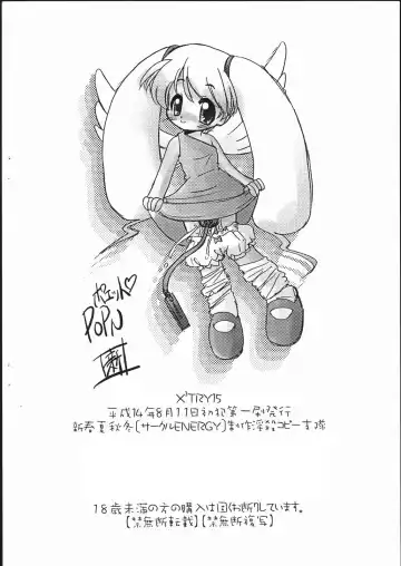 [Imaki Hitotose] X3TRY15 Fhentai - Page 16