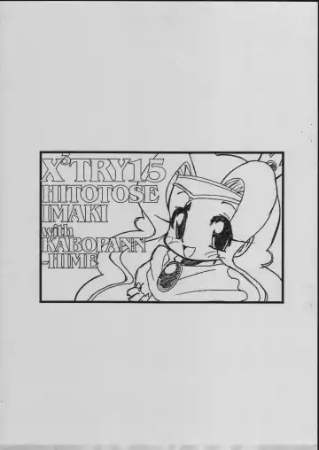 [Imaki Hitotose] X3TRY15 Fhentai - Page 3