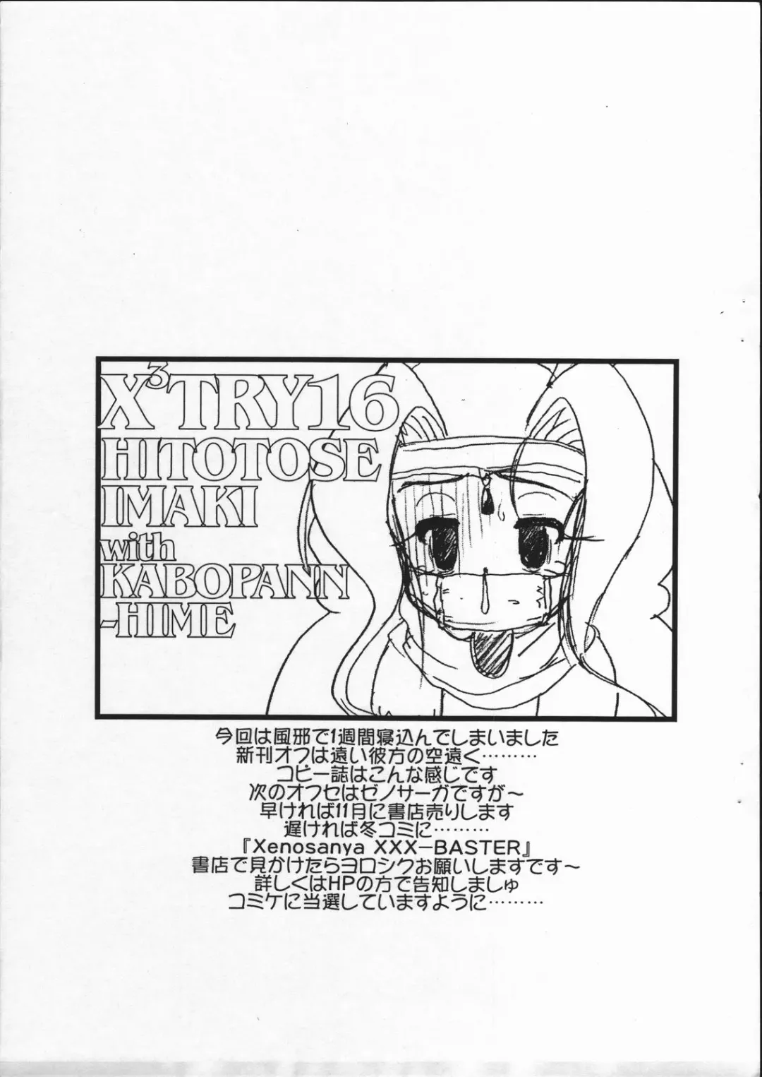 [Imaki Hitotose] X3 TRY 16 Fhentai - Page 3