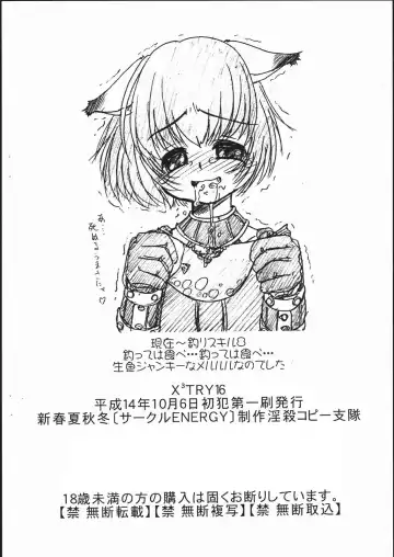 [Imaki Hitotose] X3 TRY 16 Fhentai - Page 12