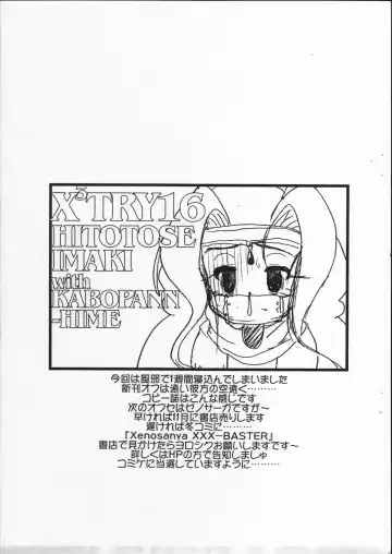 [Imaki Hitotose] X3 TRY 16 Fhentai - Page 3