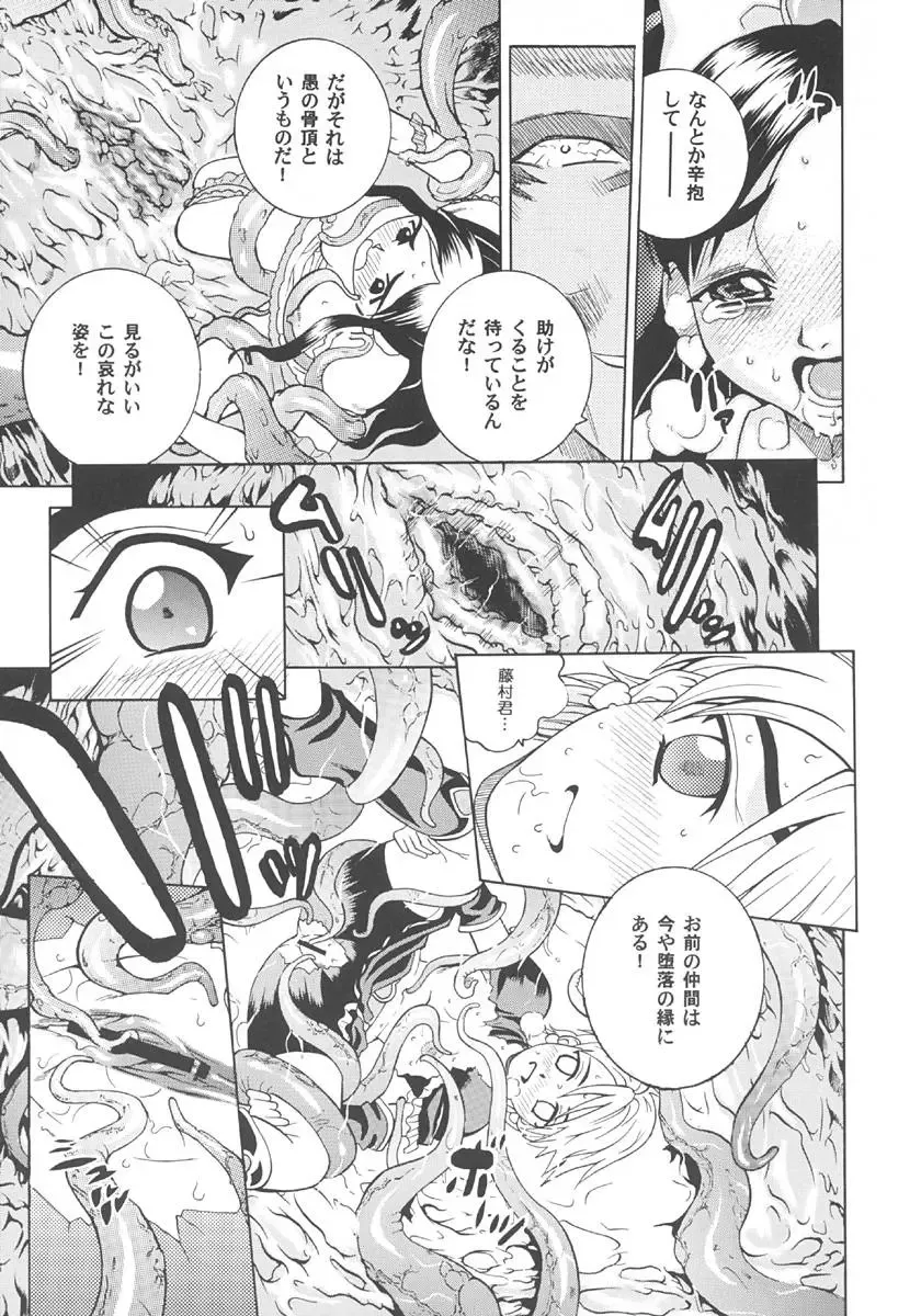 [Kitani Sai] Angel Pain 13 Fhentai - Page 12