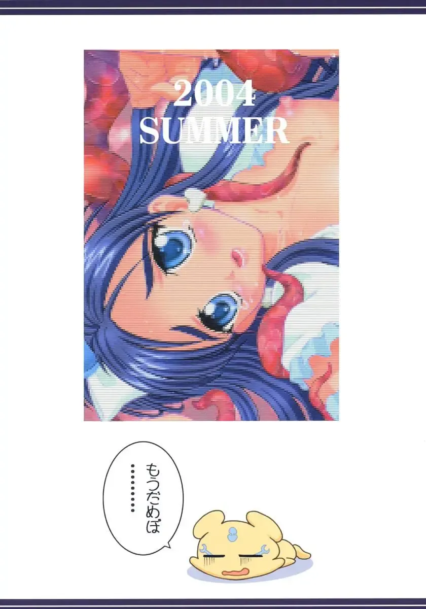 [Kitani Sai] Angel Pain 13 Fhentai - Page 34