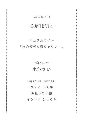 [Kitani Sai] Angel Pain 13 Fhentai - Page 3