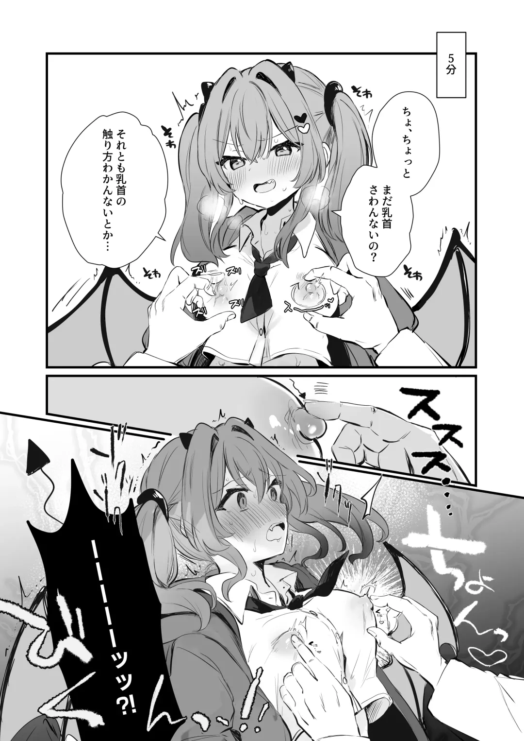 [Nanahamu] Chikubi Batsu Fhentai - Page 10