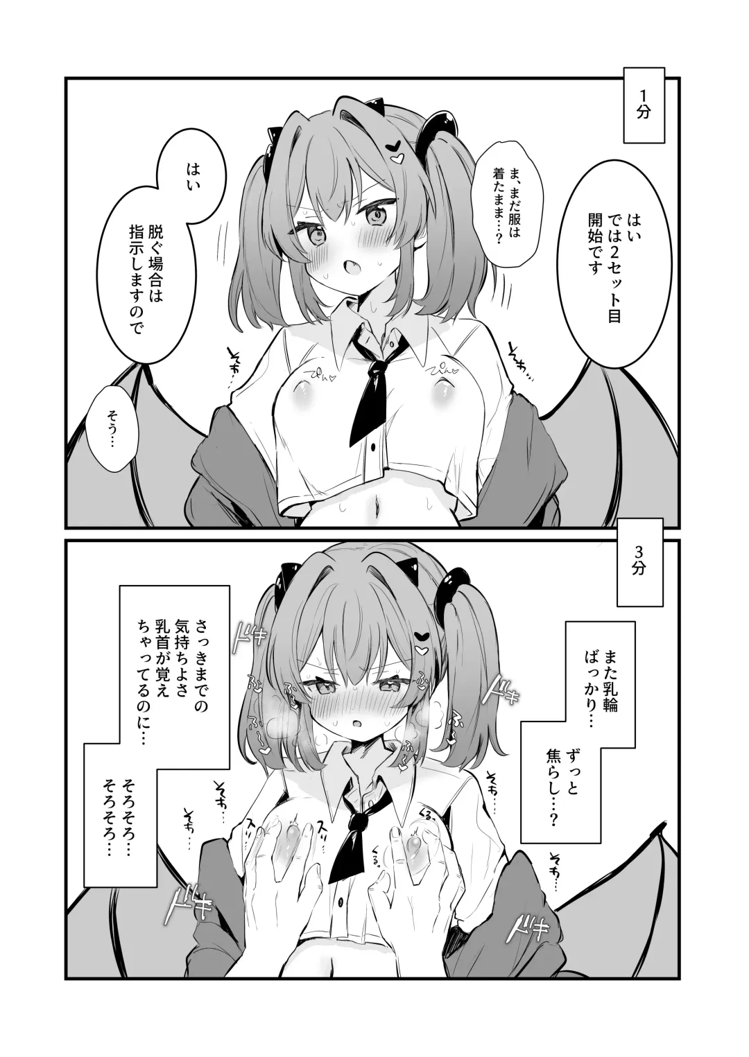 [Nanahamu] Chikubi Batsu Fhentai - Page 16