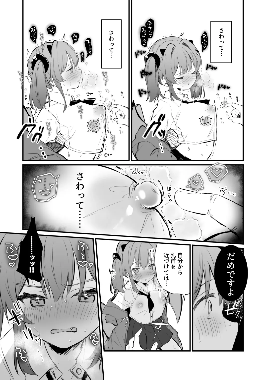 [Nanahamu] Chikubi Batsu Fhentai - Page 19