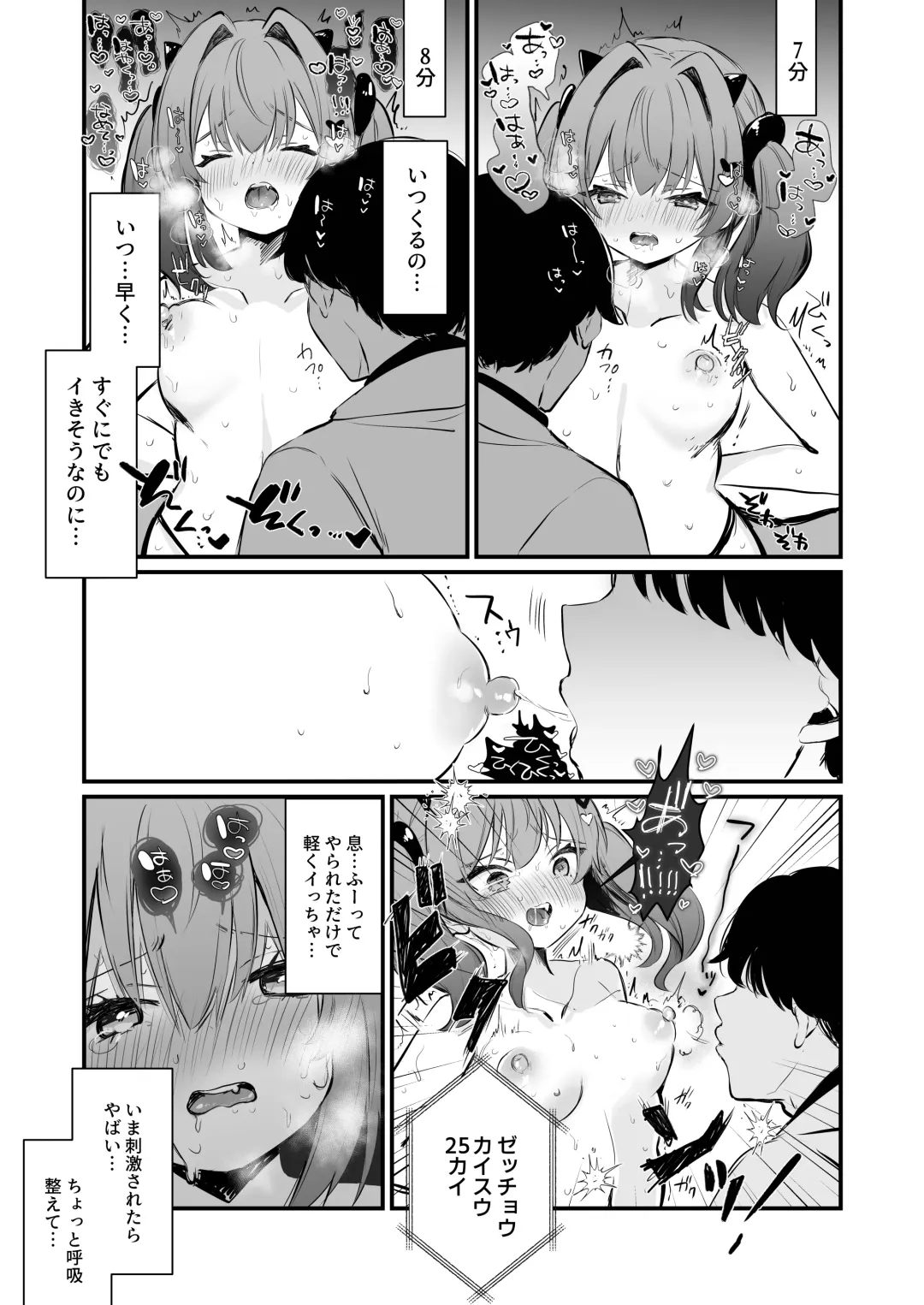[Nanahamu] Chikubi Batsu Fhentai - Page 32
