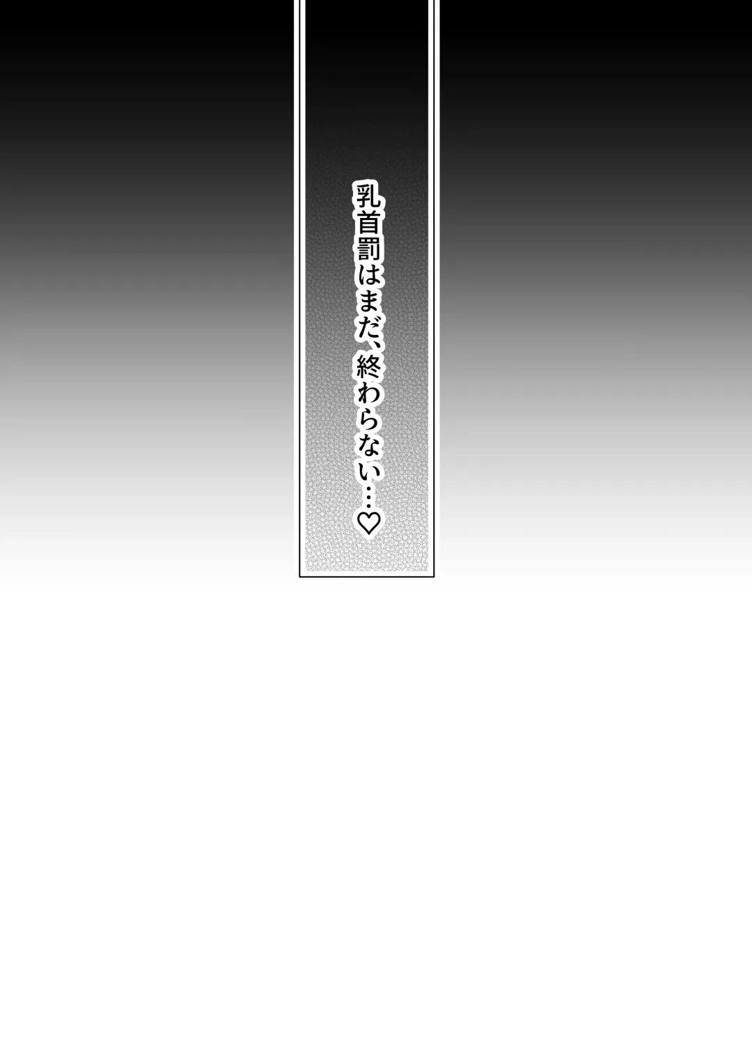 [Nanahamu] Chikubi Batsu Fhentai - Page 37