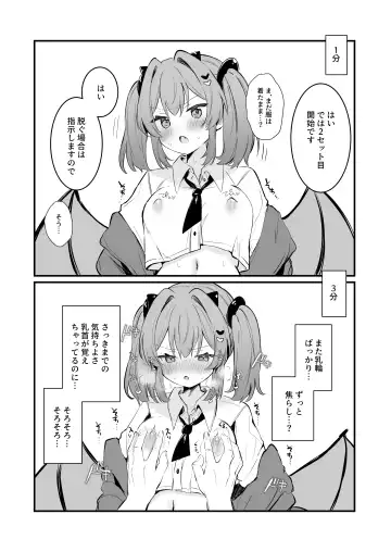 [Nanahamu] Chikubi Batsu Fhentai - Page 16