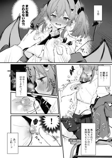 [Nanahamu] Chikubi Batsu Fhentai - Page 17