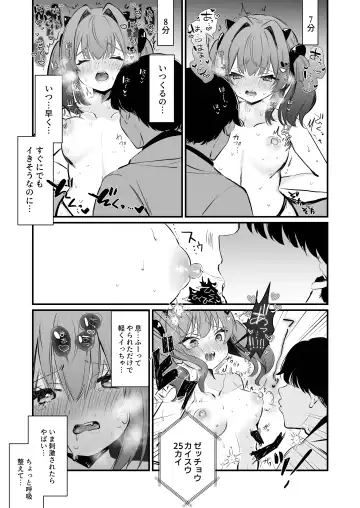 [Nanahamu] Chikubi Batsu Fhentai - Page 32