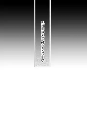 [Nanahamu] Chikubi Batsu Fhentai - Page 37