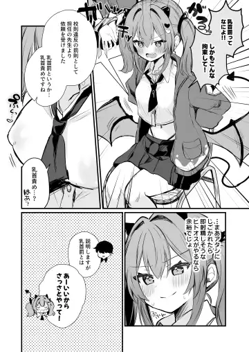 [Nanahamu] Chikubi Batsu Fhentai - Page 7