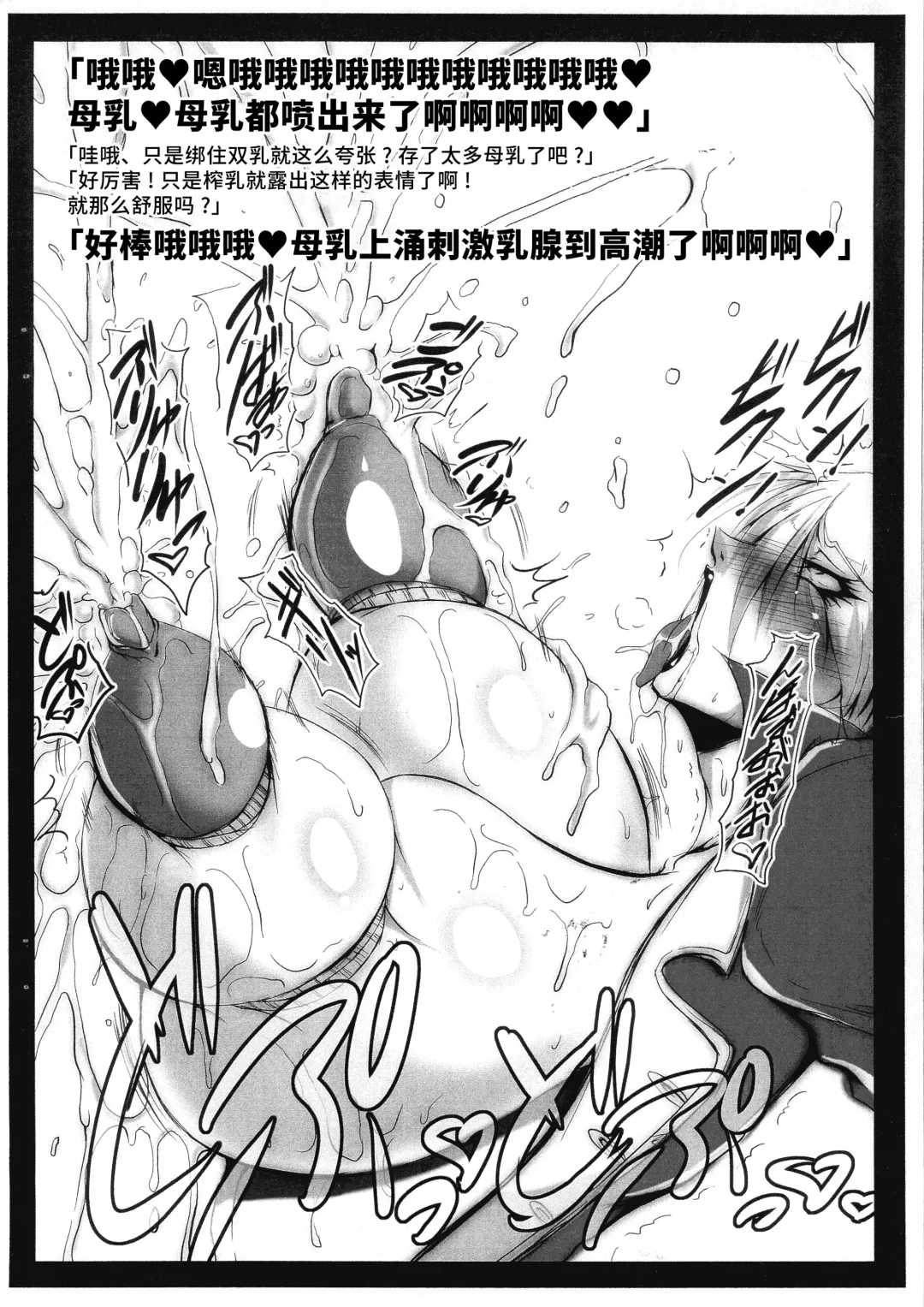 [Bash] Milking Symphony Fhentai - Page 3