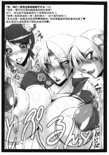 [Bash] Milking Symphony Fhentai - Page 2