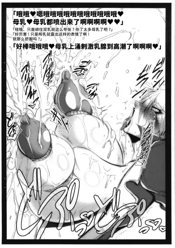 [Bash] Milking Symphony Fhentai - Page 3