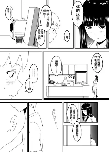 Giri no Ane to no 7-kakan Seikatsu - 3 Fhentai - Page 11