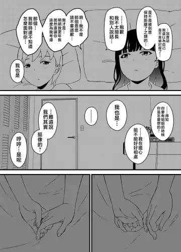 Giri no Ane to no 7-kakan Seikatsu - 3 Fhentai - Page 15