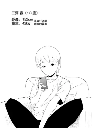 Giri no Ane to no 7-kakan Seikatsu - 3 Fhentai - Page 3