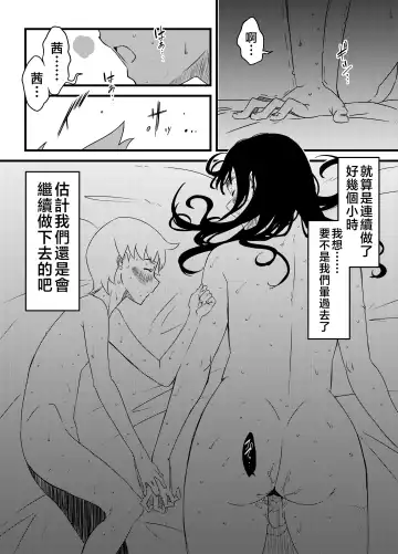 Giri no Ane to no 7-kakan Seikatsu - 3 Fhentai - Page 35