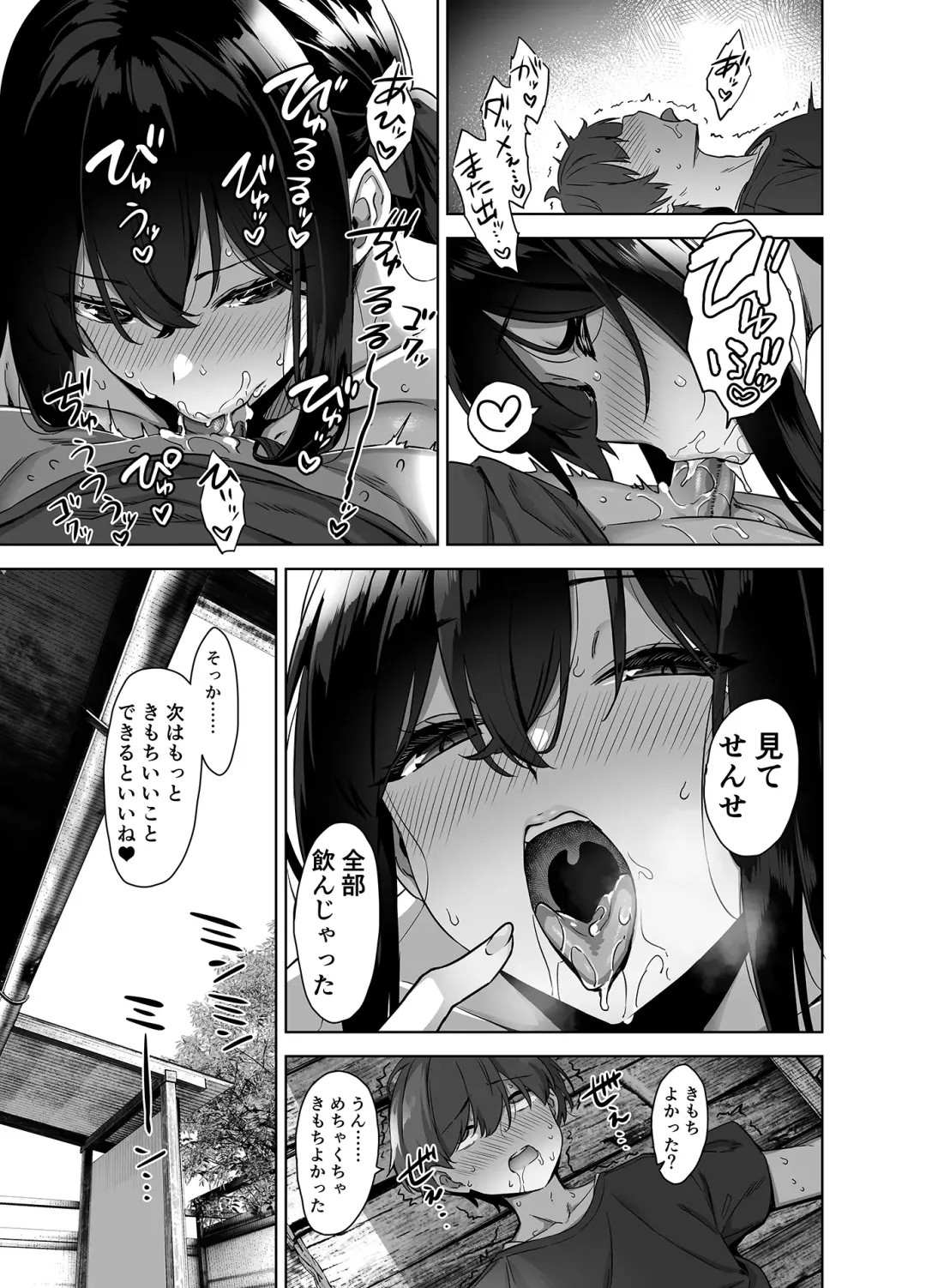 [Mikemono Yuu] Natsu to Inaka to Yuuwaku shite kuru Dekkai Oshiego (decensored) Fhentai - Page 45