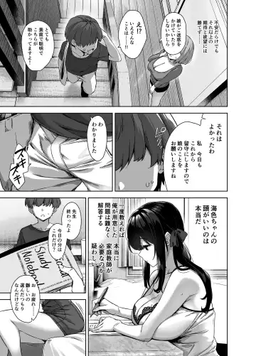 [Mikemono Yuu] Natsu to Inaka to Yuuwaku shite kuru Dekkai Oshiego (decensored) Fhentai - Page 27