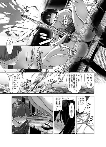 [Mikemono Yuu] Natsu to Inaka to Yuuwaku shite kuru Dekkai Oshiego (decensored) Fhentai - Page 35
