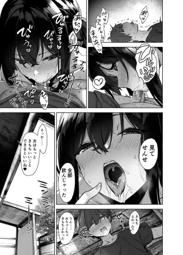 [Mikemono Yuu] Natsu to Inaka to Yuuwaku shite kuru Dekkai Oshiego (decensored) Fhentai - Page 45