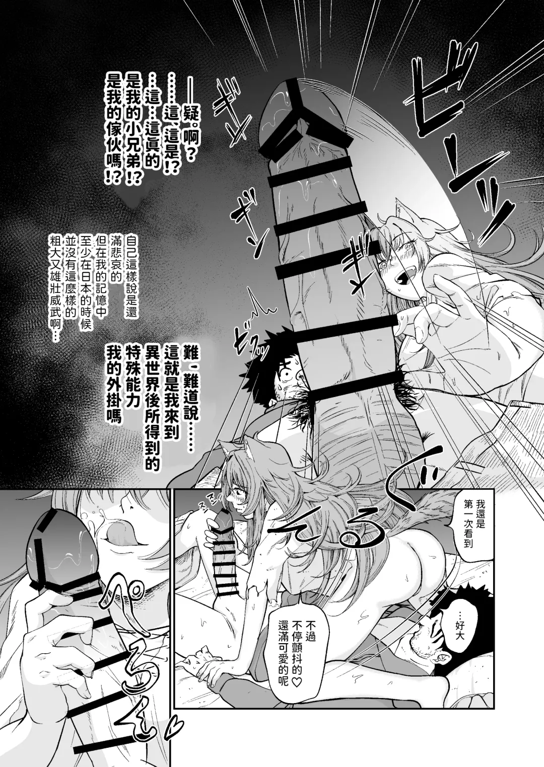 [Akubine Kokoro] Kemomimi Musume to Zero kara Seikatsu Fhentai - Page 12