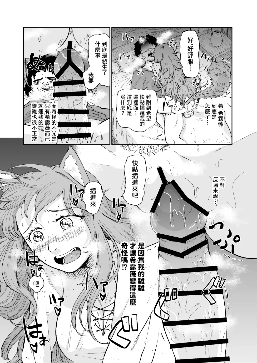 [Akubine Kokoro] Kemomimi Musume to Zero kara Seikatsu Fhentai - Page 17