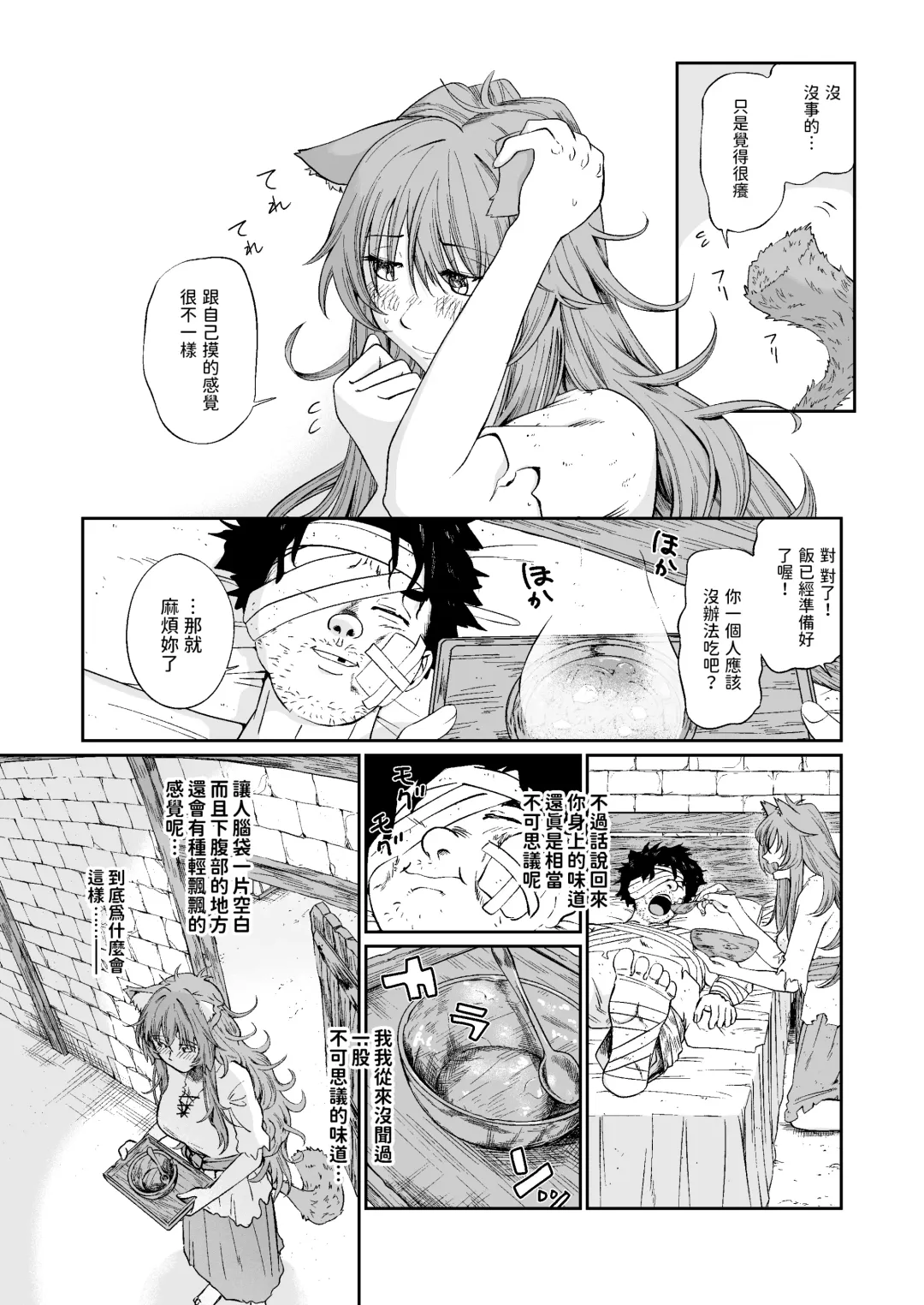 [Akubine Kokoro] Kemomimi Musume to Zero kara Seikatsu Fhentai - Page 7