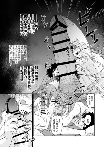 [Akubine Kokoro] Kemomimi Musume to Zero kara Seikatsu Fhentai - Page 12