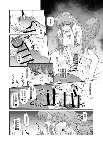 [Akubine Kokoro] Kemomimi Musume to Zero kara Seikatsu Fhentai - Page 15