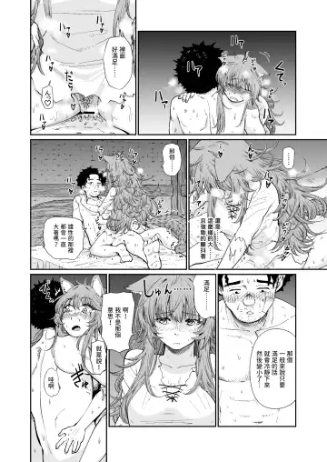 [Akubine Kokoro] Kemomimi Musume to Zero kara Seikatsu Fhentai - Page 26