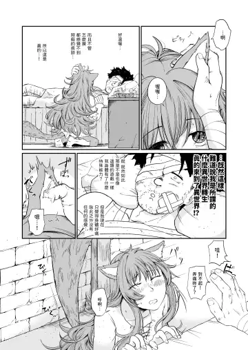 [Akubine Kokoro] Kemomimi Musume to Zero kara Seikatsu Fhentai - Page 6